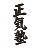 Seiki-Juku Calligraphy Badge